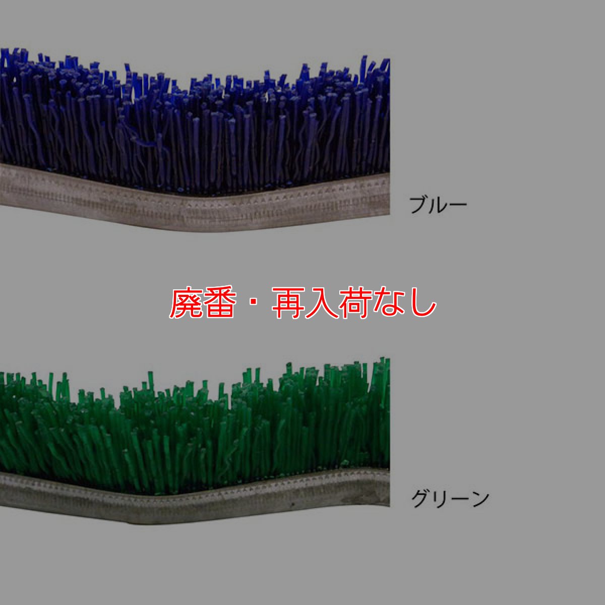 画像5: 【廃番・再入荷なし】【納期約2週間】■キャンセル不可■ミヅシマ工業 ニューマット【代引不可・AmazonPay不可・個人宅配送不可】 (5)