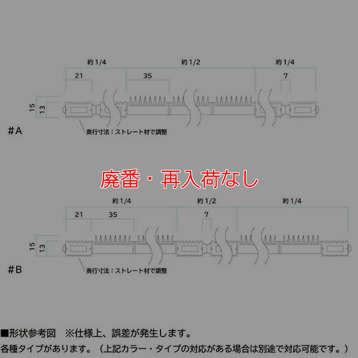 画像4: 【廃番・再入荷なし】■キャンセル不可■ミヅシマ工業 FSラインマット【代引不可・個人宅配送不可・AmazonPay不可】 (4)