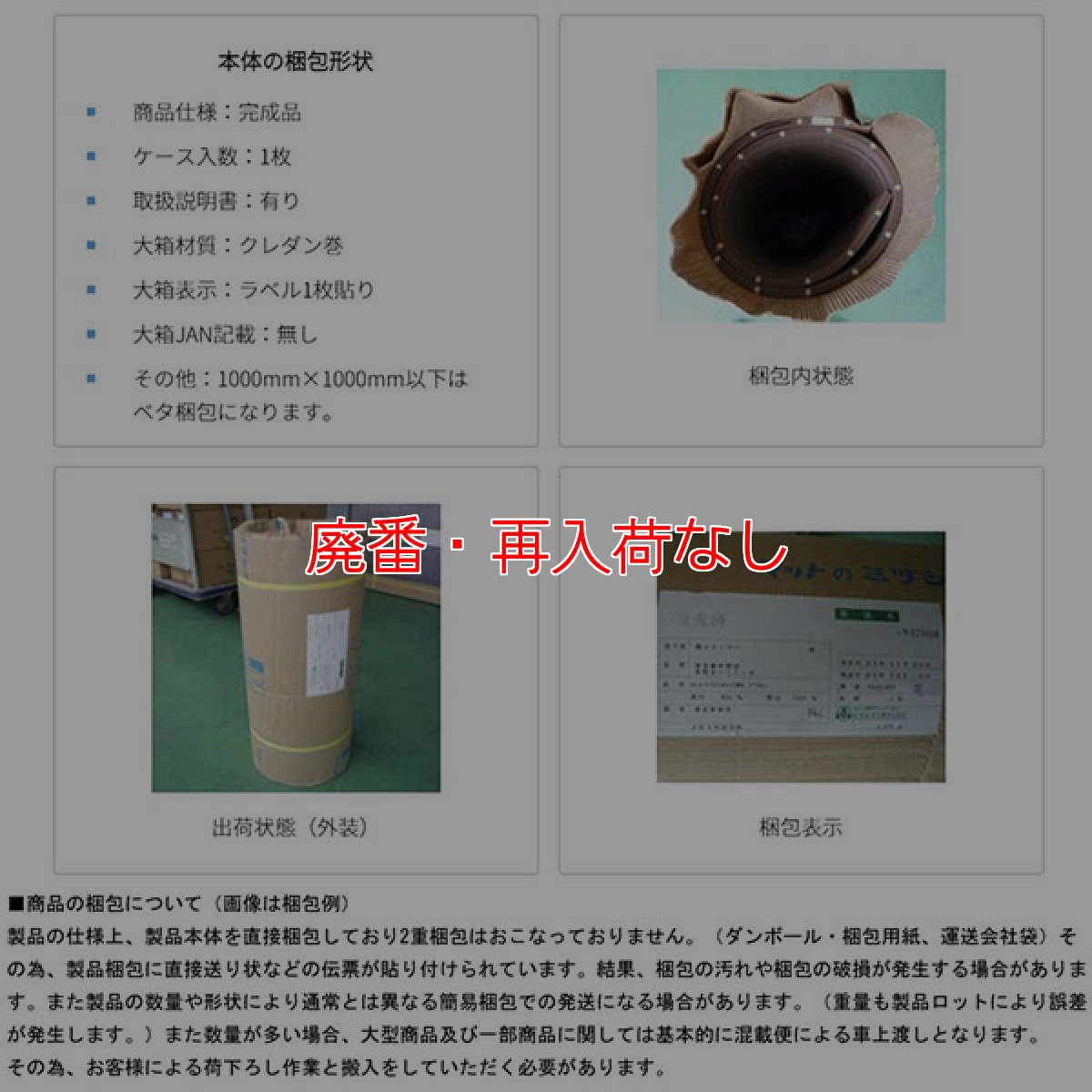 画像7: 【廃番・再入荷なし】■キャンセル不可■ミヅシマ工業 FSラインマット【代引不可・個人宅配送不可・AmazonPay不可】 (7)