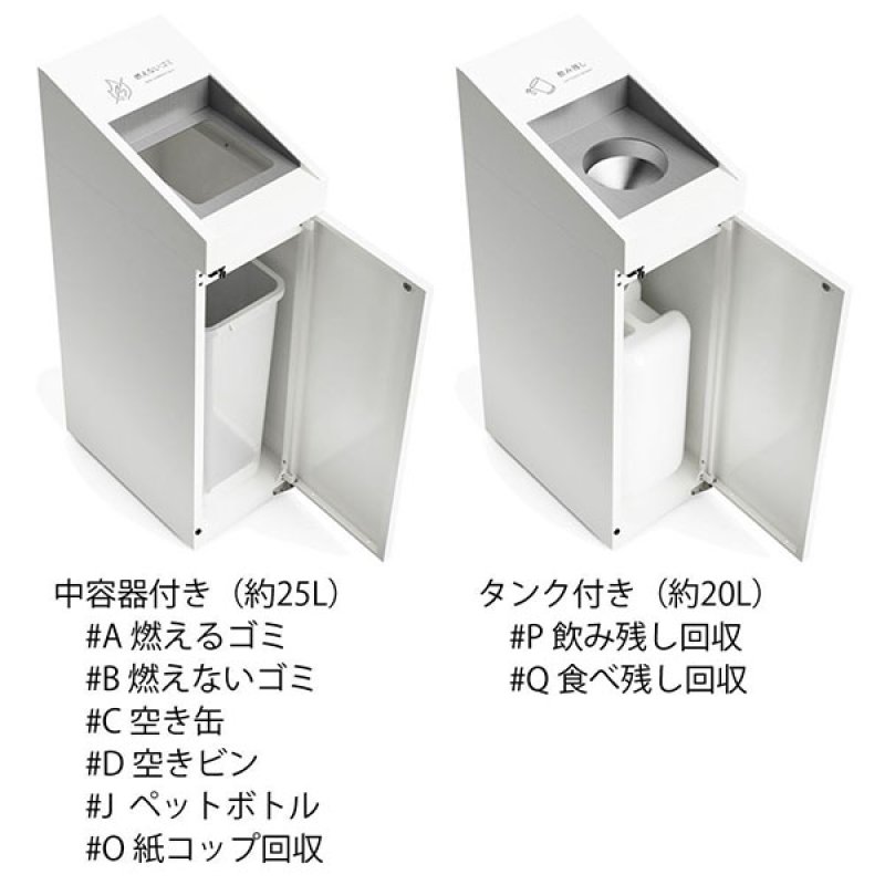 ミヅシマ工業 DHシンライン - 省スペースに並べられるスリム型の分別屑