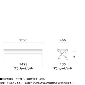 画像2: 【納期約2週間】ミヅシマ工業 リサイクルベンチ RB1 1.5M幅【代引不可・個人宅配送不可・#直送1,300円】