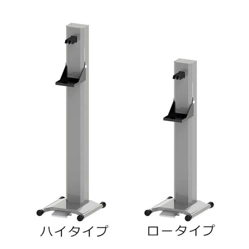 アルコール消毒スタンド　ステンレス　足踏み　衛生的　大容量　スタイリッシュ ミヅシマ工業 アルコールフットスタンド - 屋内用足踏み式