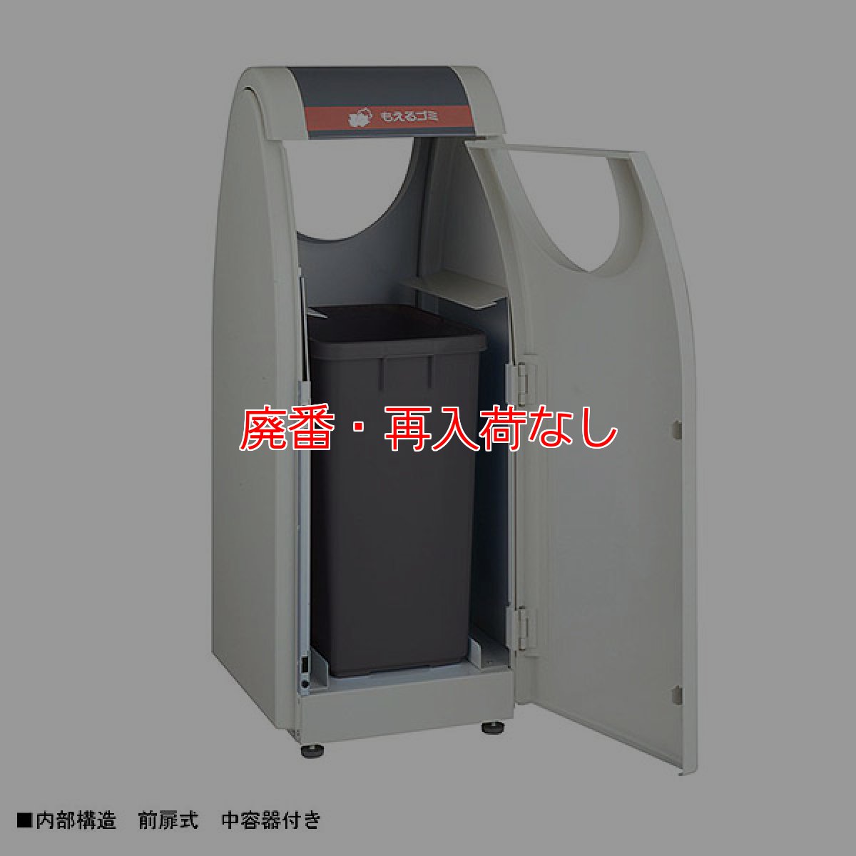 画像2: 【廃番・再入荷なし】【納期約4週間】ミヅシマ工業 Bunbetu クリンクーゼ - 丸みのある落ち着いたデザインの屑入【代引不可・個人宅配送不可】 (2)