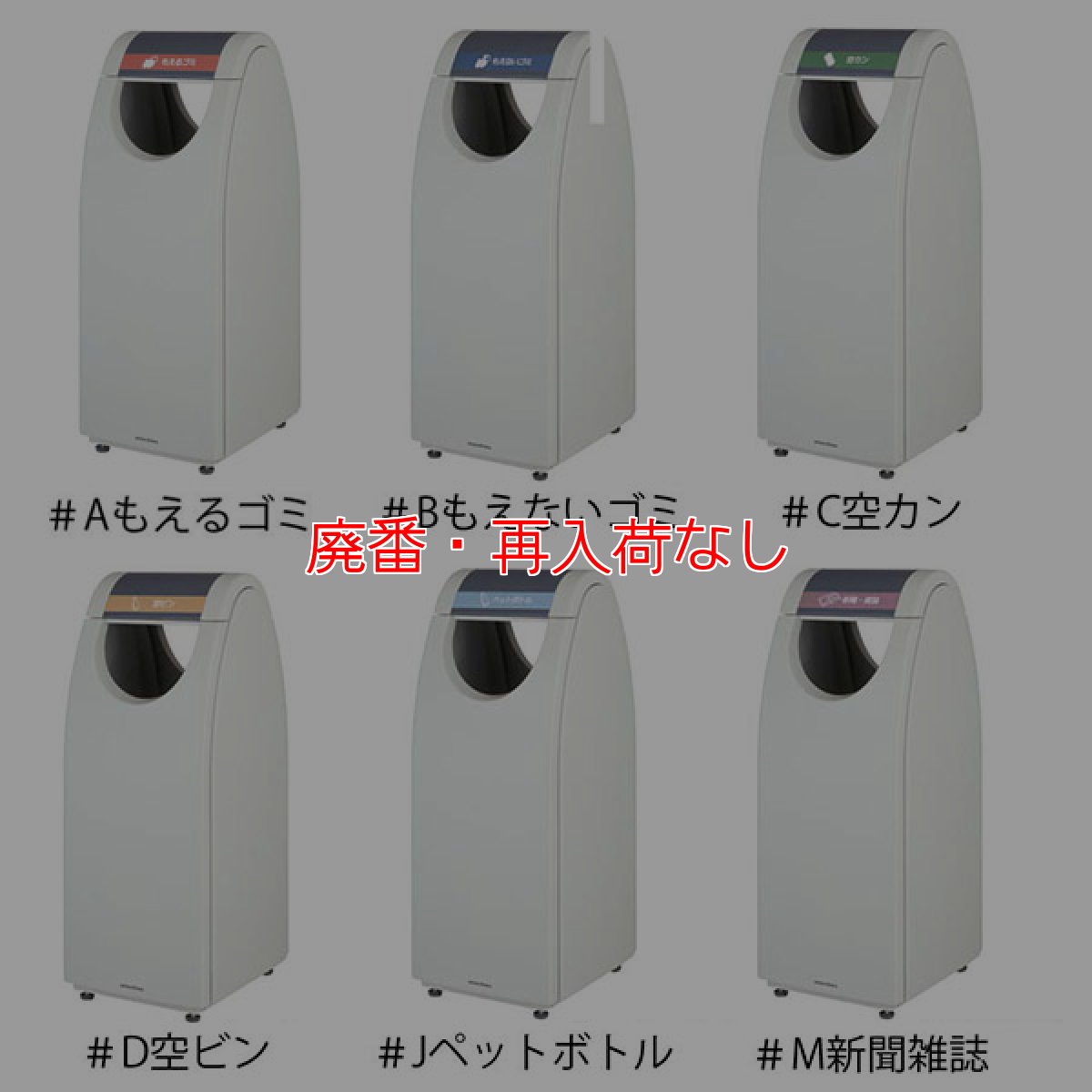 画像4: 【廃番・再入荷なし】【納期約4週間】ミヅシマ工業 Bunbetu クリンクーゼ - 丸みのある落ち着いたデザインの屑入【代引不可・個人宅配送不可】 (4)