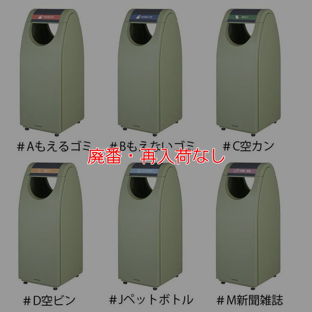 画像5: 【廃番・再入荷なし】【納期約4週間】ミヅシマ工業 Bunbetu クリンクーゼ - 丸みのある落ち着いたデザインの屑入【代引不可・個人宅配送不可】 (5)