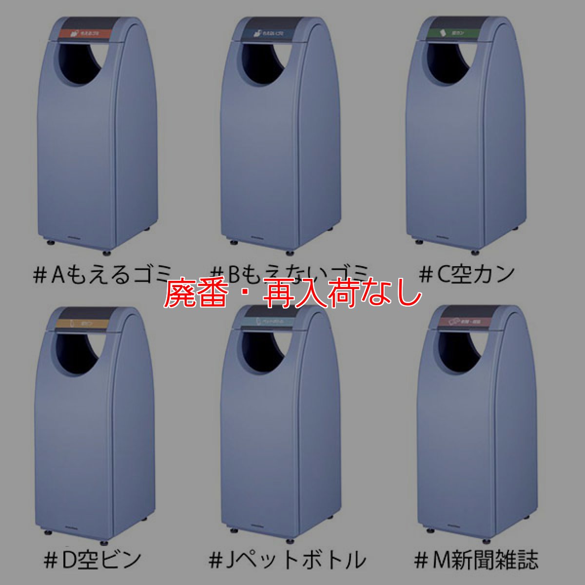 画像3: 【廃番・再入荷なし】【納期約4週間】ミヅシマ工業 Bunbetu クリンクーゼ - 丸みのある落ち着いたデザインの屑入【代引不可・個人宅配送不可】 (3)