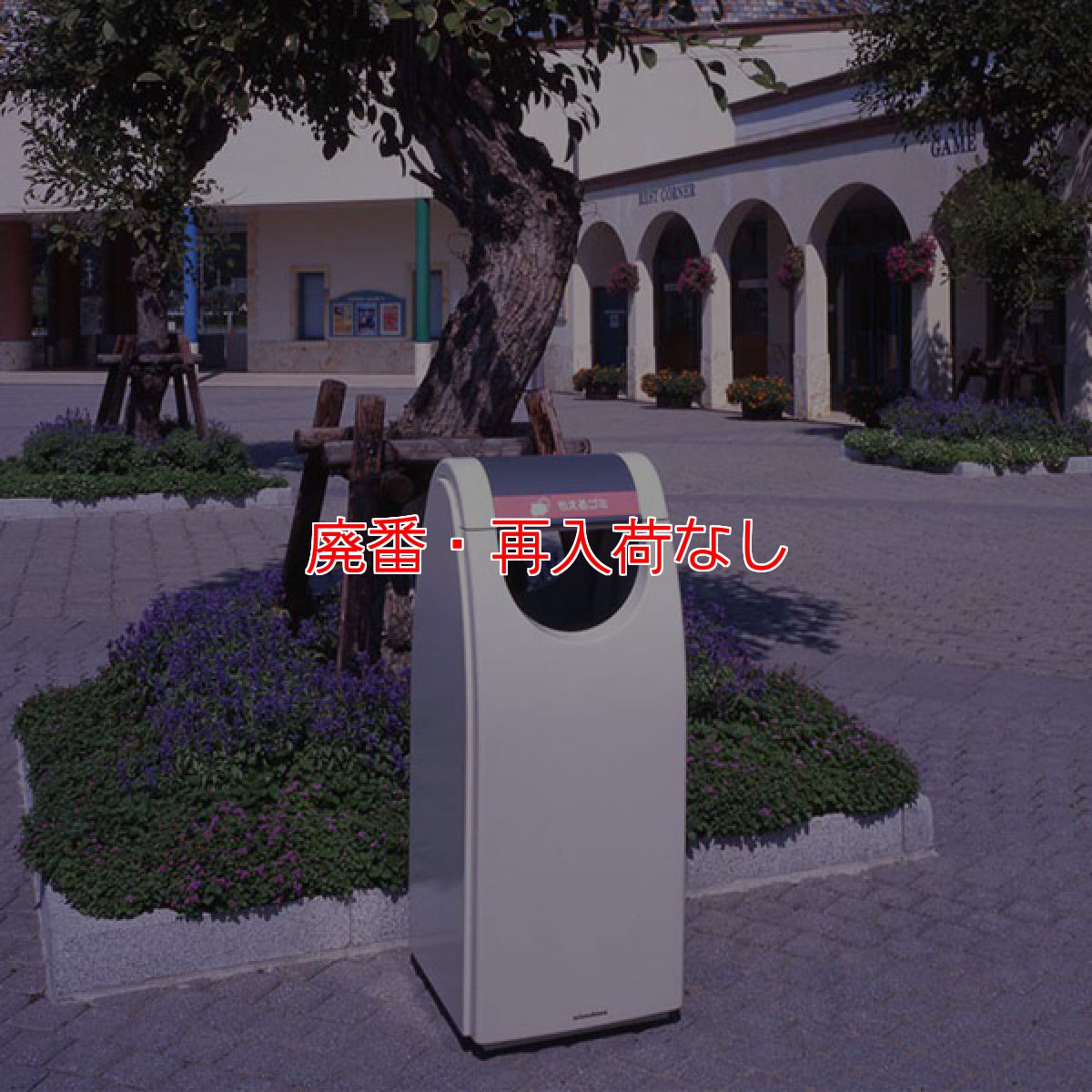 画像6: 【廃番・再入荷なし】【納期約4週間】ミヅシマ工業 Bunbetu クリンクーゼ - 丸みのある落ち着いたデザインの屑入【代引不可・個人宅配送不可】 (6)