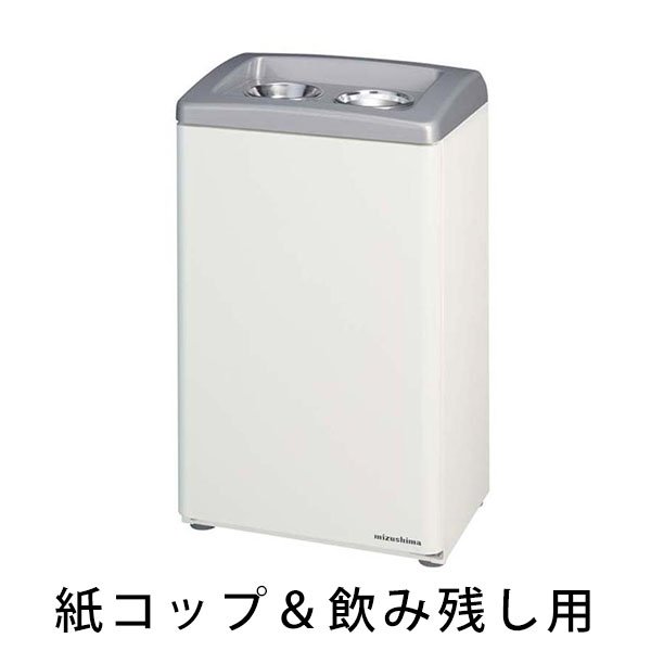 □受注生産品・キャンセル不可□ミヅシマ工業 飲み残し回収BOX