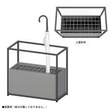 画像2: ミヅシマ工業 囲 (KAKOMI シリーズ) 傘立て 20本立 - 細いフレームで囲むような構造は控えめなコントラストを演出した傘立て【代引不可・個人宅配送不可・#直送1,300円】 (2)