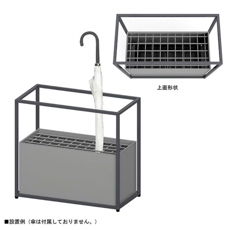 ミヅシマ工業 囲 (KAKOMI シリーズ) 傘立て 20本立 - 細い