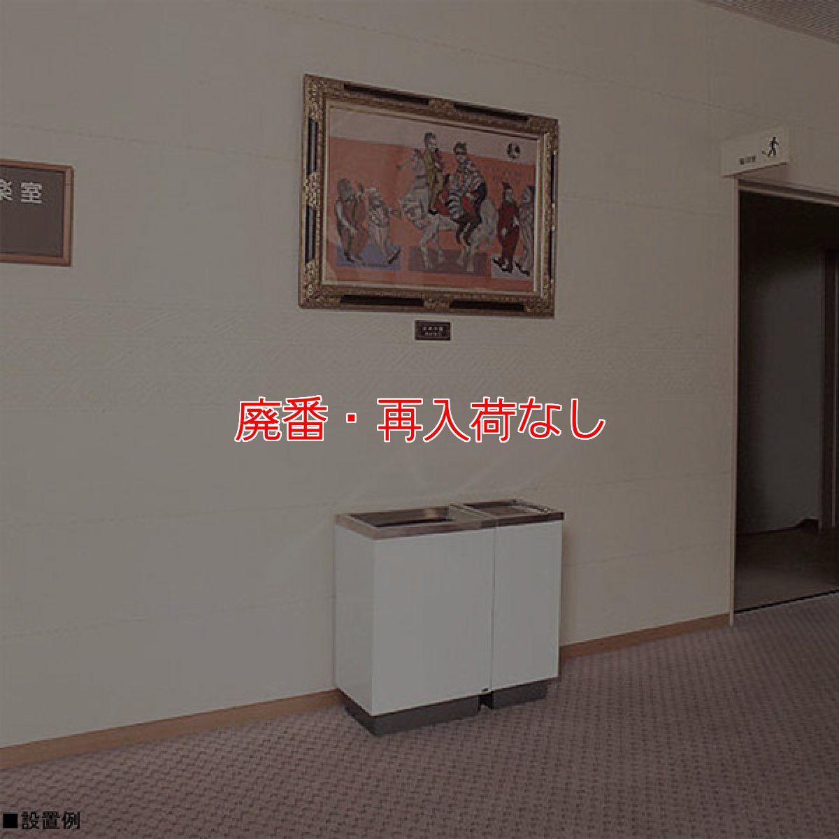 画像2: 【廃番・再入荷なし】ミヅシマ工業 クリンダスト #45 - 大きなゴミでも手軽に捨てられるワイドサイズの屑入【代引不可・個人宅配送不可】 (2)