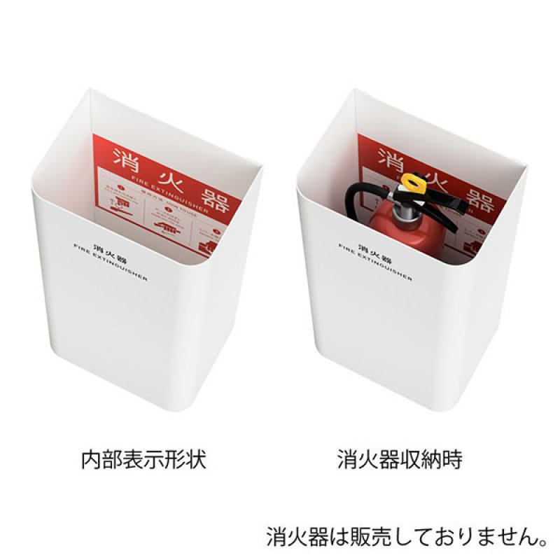 ミヅシマ工業 Mseries (エムシリーズ) 消火器カバー - 主張を抑え