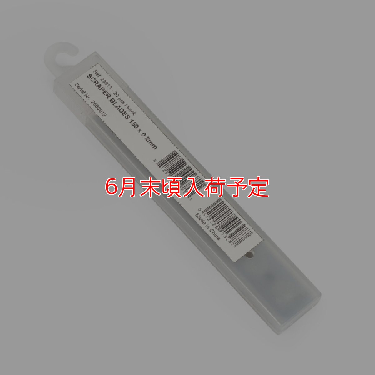 画像4: モアマン シャークブレードスクレーパー替刃 (20枚入) (4)