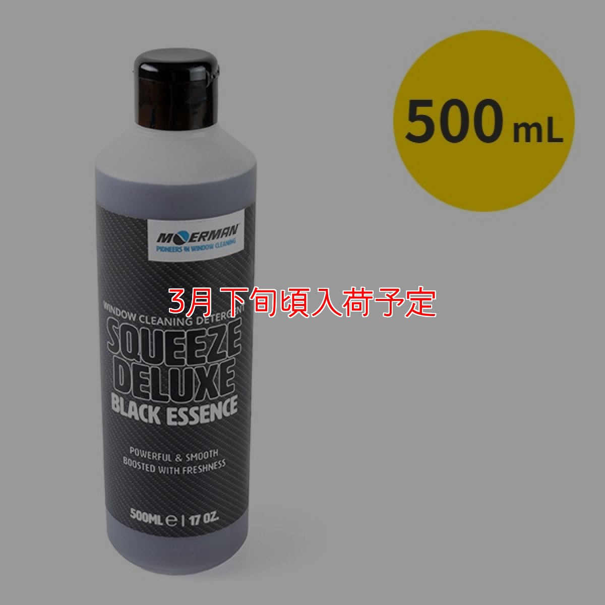 画像1: モアマン スクイーズデラックス ブラックエッセンス[500mL] - プロ用ウィンドウ洗浄用洗剤 (1)