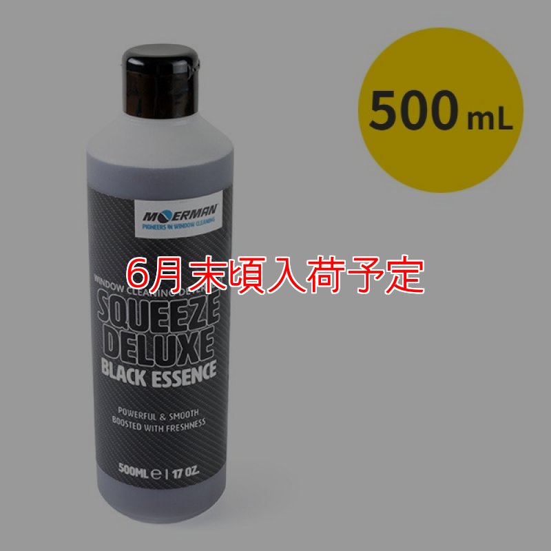 モアマン スクイーズデラックス ブラックエッセンス[500mL] - プロ用