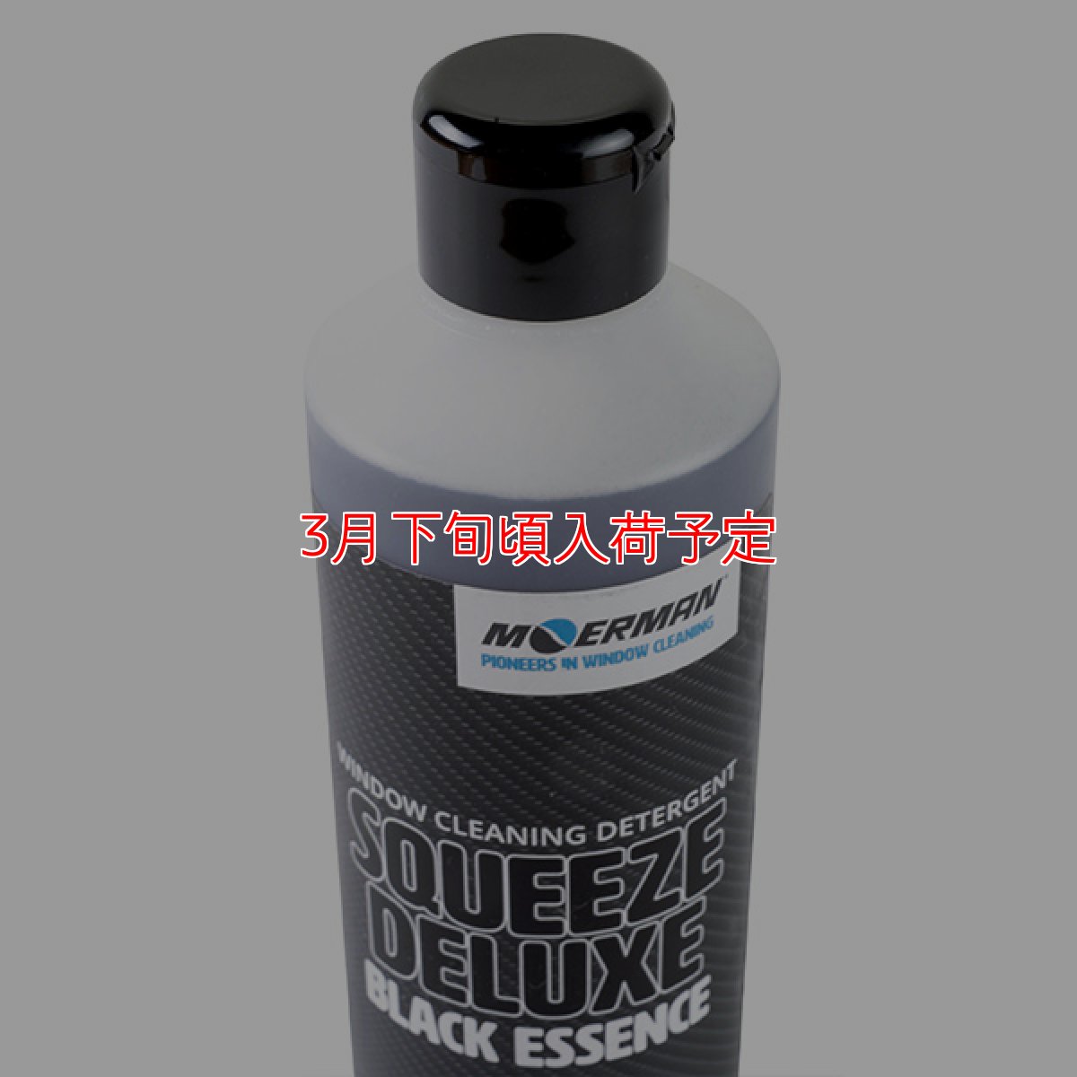 画像3: モアマン スクイーズデラックス ブラックエッセンス[500mL] - プロ用ウィンドウ洗浄用洗剤 (3)