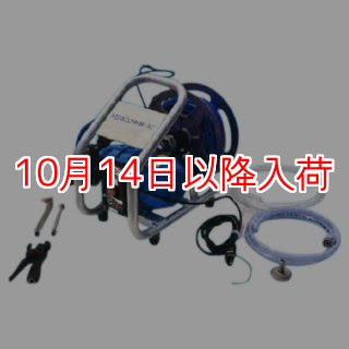 丸山製作所 丸山製作所 エアコン洗浄機 MSW029MR-AC(リール付