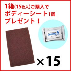 画像1: ■発売記念サッ爽キャンペーン■日本レヂボン(旧NCA) ファブリックシートプレミアム - 錆落とし、バリ取り、塗装はがしに (1)
