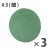 #3 細(3枚入)