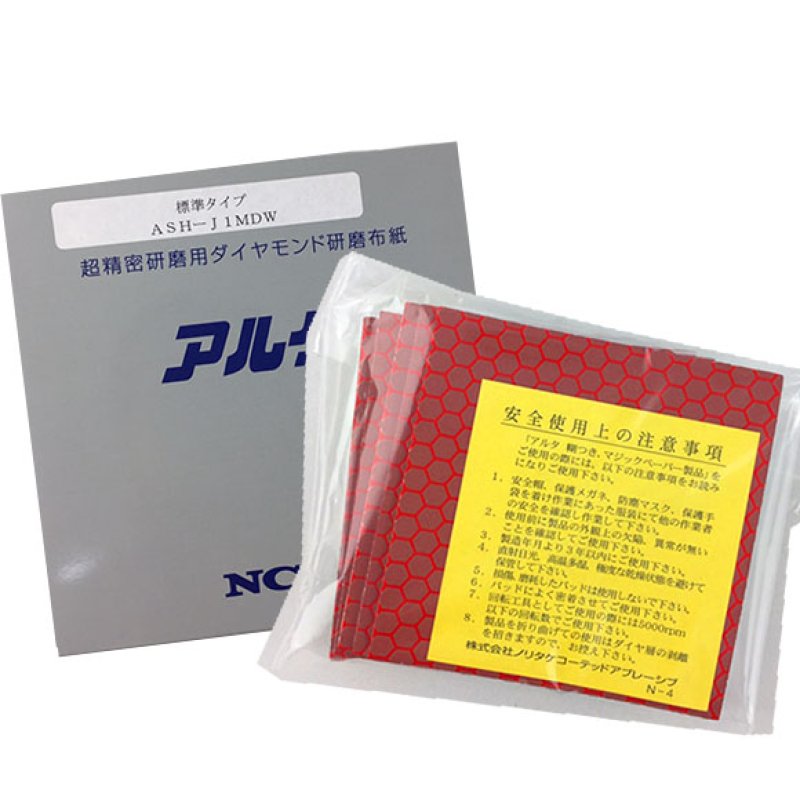 日本レヂボン(旧NCA) トイレ用アルタシート 標準 ASH-J1MDW(5枚)【代引