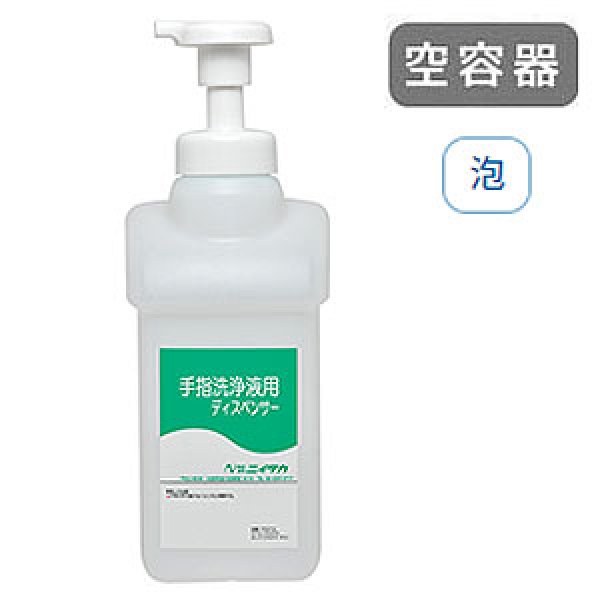 日本全国送料無料商品 | 特集 | ニイタカ 1-2ボトル フォームディスペンサー [1L 空容器 手入れ用具
