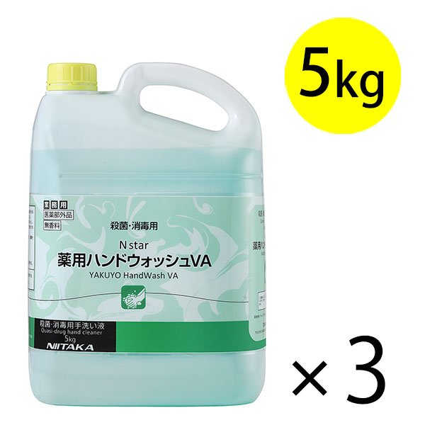 ニイタカ N star (エヌスター) 薬用ハンドウォッシュVA [5kg×3