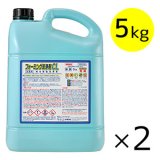 ニイタカ フォーミング洗浄剤CL [5kg×2] - 業務用 発泡除菌洗浄剤 【代引不可・個人宅配送不可】