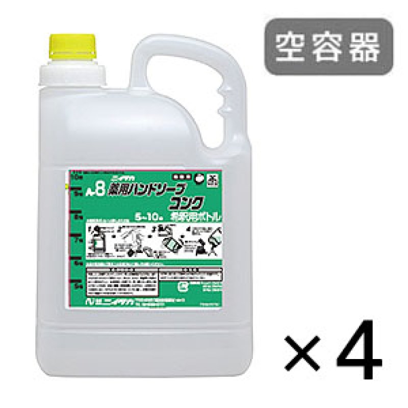 ニイタカ 薬用ハンドソープコンク専用 5L広口希釈ボトル [5L 空容器