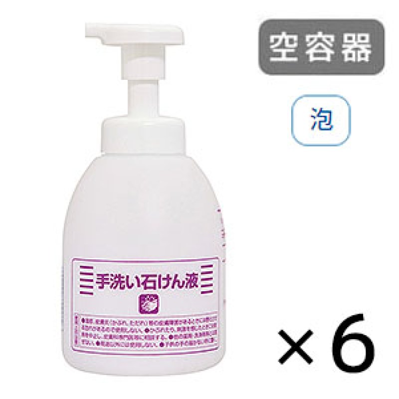 ニイタカ フォームディスペンサー [500mL 空容器 × 6 ] - ハンドソープ