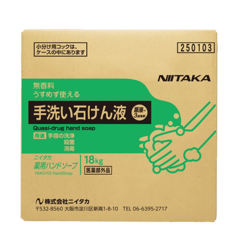 ニイタカ 薬用ハンドソープ (A-3) [18kg B.I.B] - レギュラータイプ