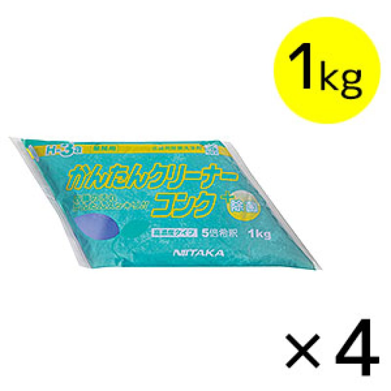ニイタカ かんたんクリーナーコンク[1kg×4] - 店舗用洗浄剤 【代引不可