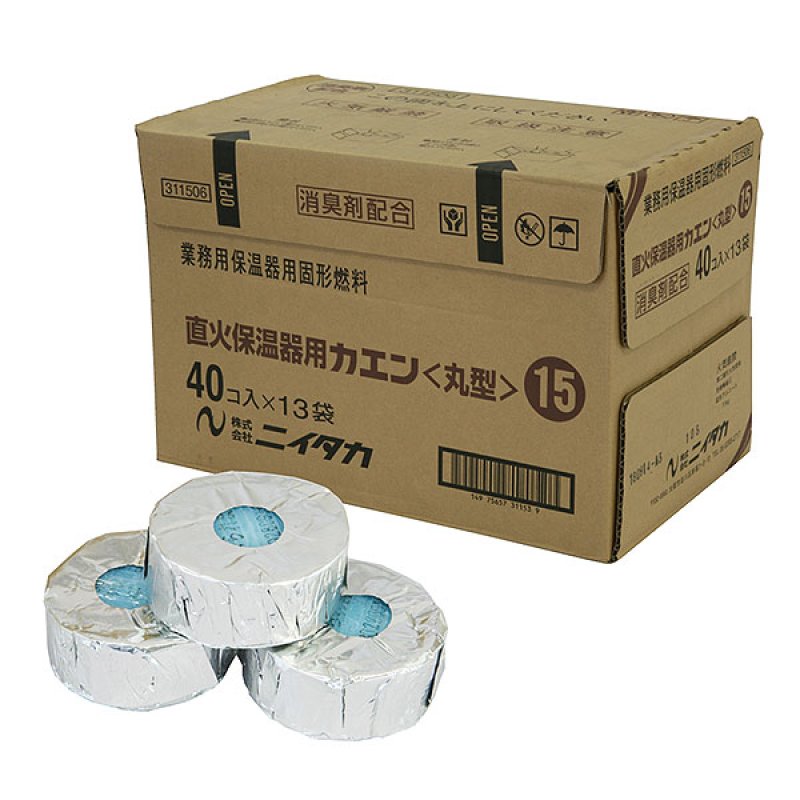 固形燃料 カエンハイスーパー １０ｇ ４０個×１８袋入（9-2125-1101） 固形燃料 カエンハイスーパー ２０ｇ（４０個×１０袋入）