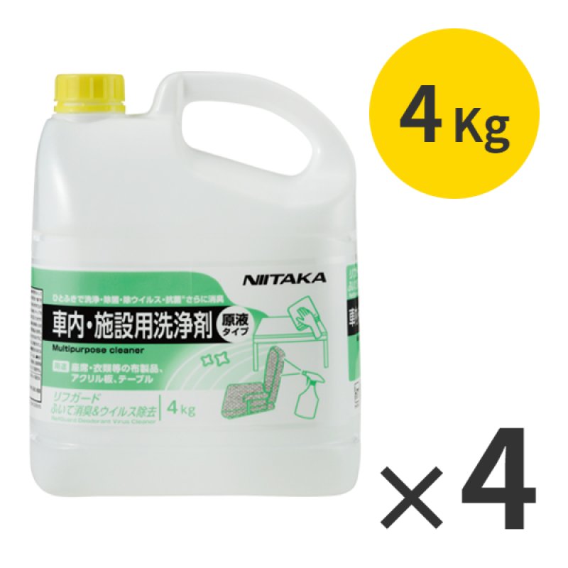 ニイタカ リフガード ふいて消臭&ウィルス除去 [4kg×4] - 店舗用消臭