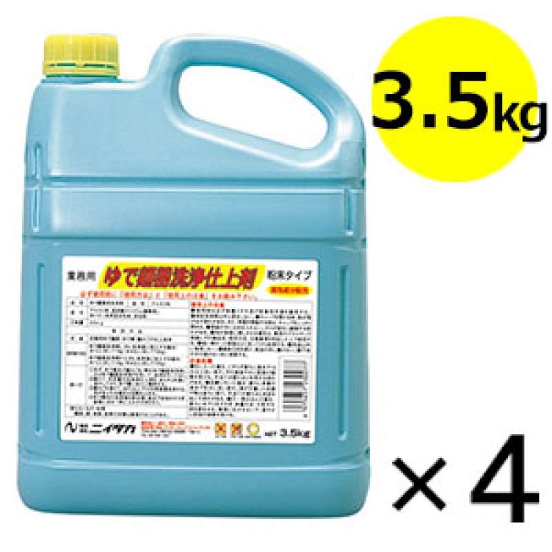 ニイタカ ゆで麺器洗浄仕上剤 [3.5g×4] - 業務用 ゆで麺器用粉末洗浄剤