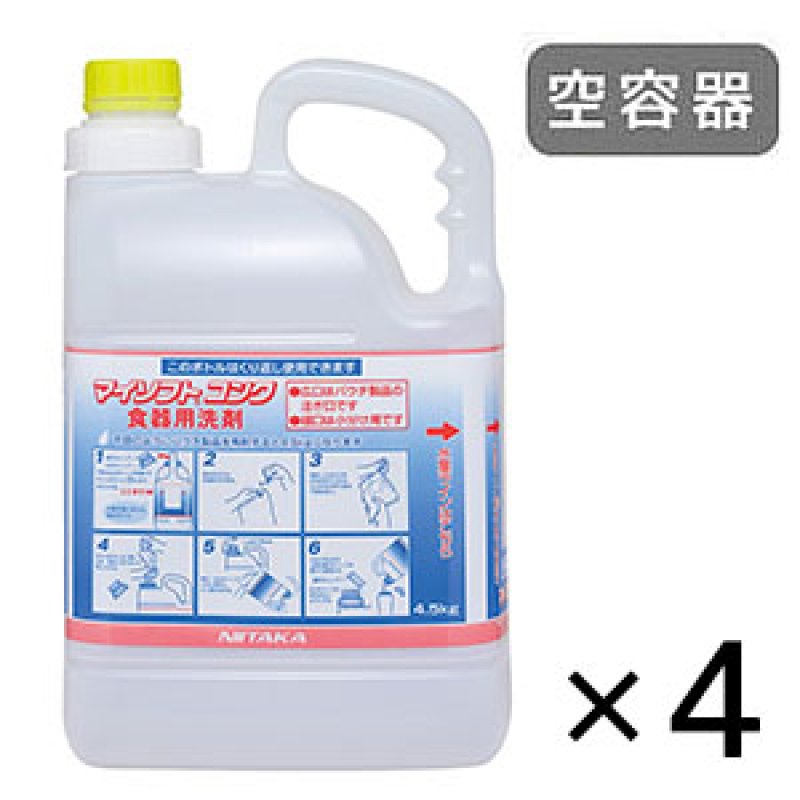ニイタカ マイソフトコンク専用 5L広口希釈ボトル [5L 空容器 × 4