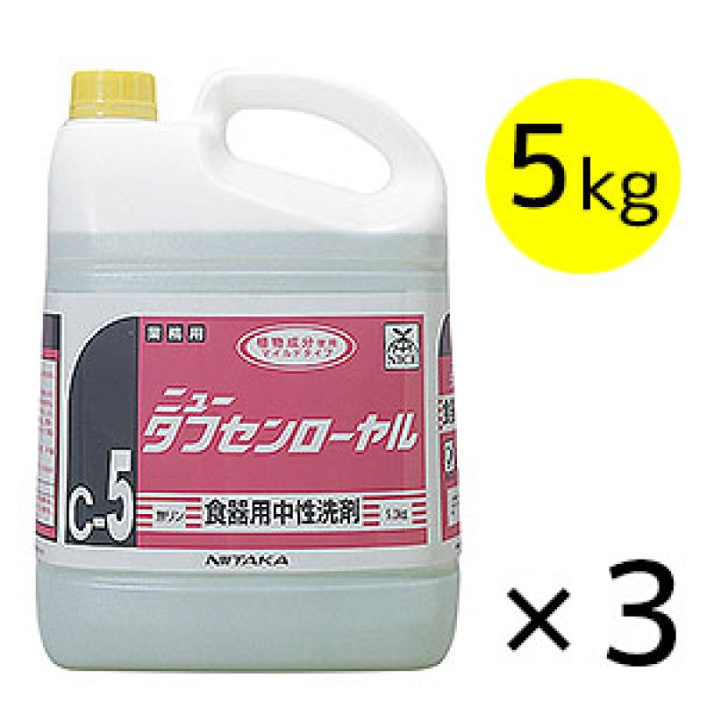 ニイタカ ニュータフセンローヤル [5kg×3] - 食器用中性洗剤【代引不可