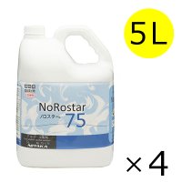 ニイタカ ノロスター75 [5L×4] - 高濃度 食品添加物 アルコール製剤【代引不可・個人宅配送不可】