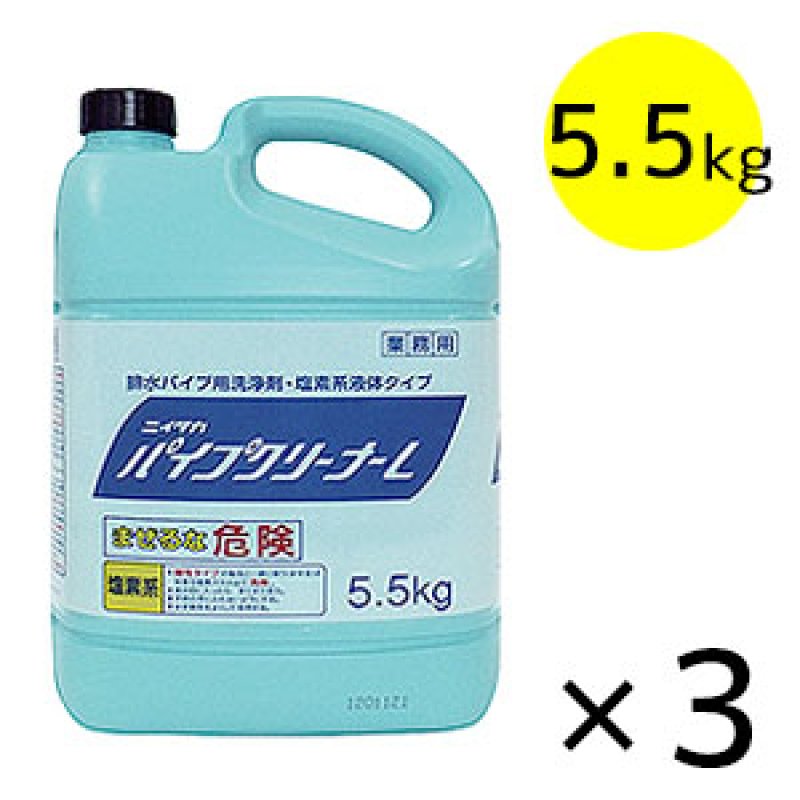 nページ ニイタカ ニイタカ パイプクリーナー5.5kg×3本 232630 : 包装
