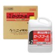 ニイタカ セーフコール65 - 中性のアルコール製剤【代引不可