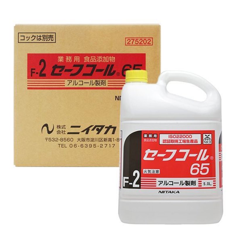 ニイタカ セーフコール65 - 中性のアルコール製剤【代引不可・個人宅配