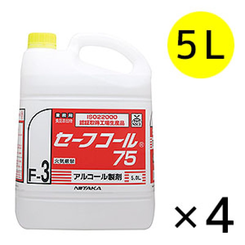 ニイタカ セーフコール75 - アルコール製剤【代引不可・個人宅配送不可