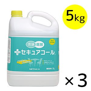 画像1: ニイタカ セキュアコール[5L×3] - 洗浄+除菌製剤 【代引不可・個人宅配送不可】