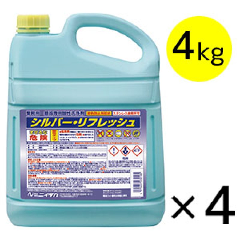 ニイタカ シルバー・リフレッシュ [4kg×4] - 業務用 銀製品専用 液体