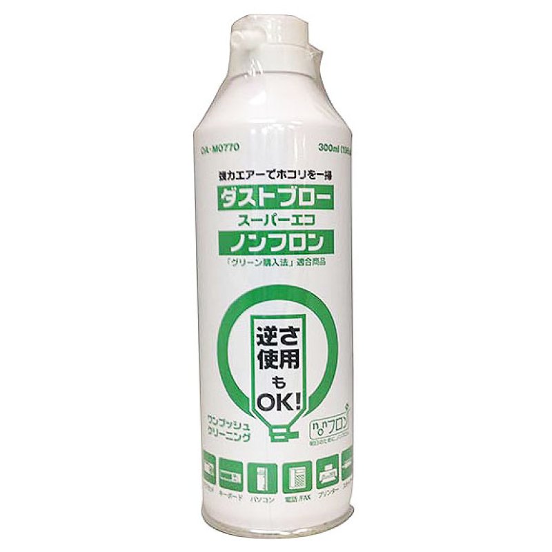 ダストブロー スーパーエコ ノンフロン[300mL] - フロンガス不使用