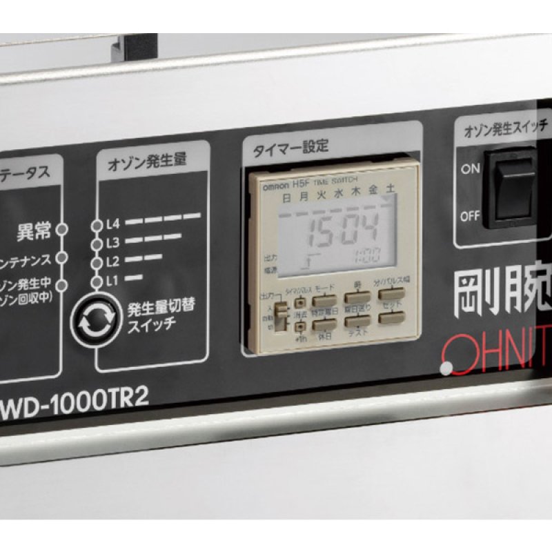 リース契約可能】オーニット 剛腕1000TR2 (GWD-1000TR2