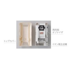 画像4: オーニット 業務用低濃度オゾン除菌脱臭機 爽やかイオンプラス (CS-4P) - 10畳ほどの部屋を静かなイオン風で除菌・脱臭【代引不可】 (4)
