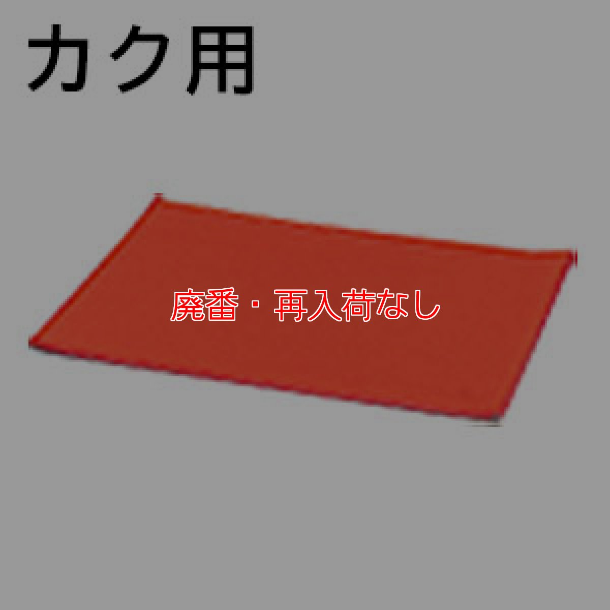 画像1: 【廃番・再入荷なし】■受注生産品・キャンセル不可■オンザロード Beat mini - カク (ビート ミニカク) 用 ヴェルテックスブラシ  1枚入 - エンボス用極細ブラシ【代引不可・個人宅配送不可・#直送1000円】 (1)