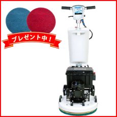 画像1: 【リース契約可能】オンザロード Beat mini - マル (ビート ミニマル) スターターPADセット・キャスター付！ - 17インチ超高速振動型ポリッシャー【代引不可・個人宅配送不可】 (1)