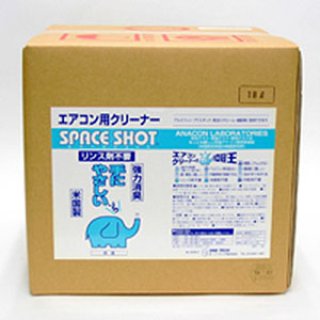 オーブ・テック スペースショット エアコン用クリーナー [4L