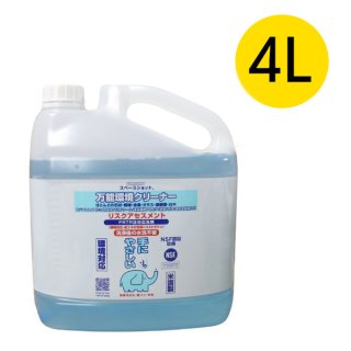 シーバイエス グリーンプラスフロアクリーナー [18L B.I.B.